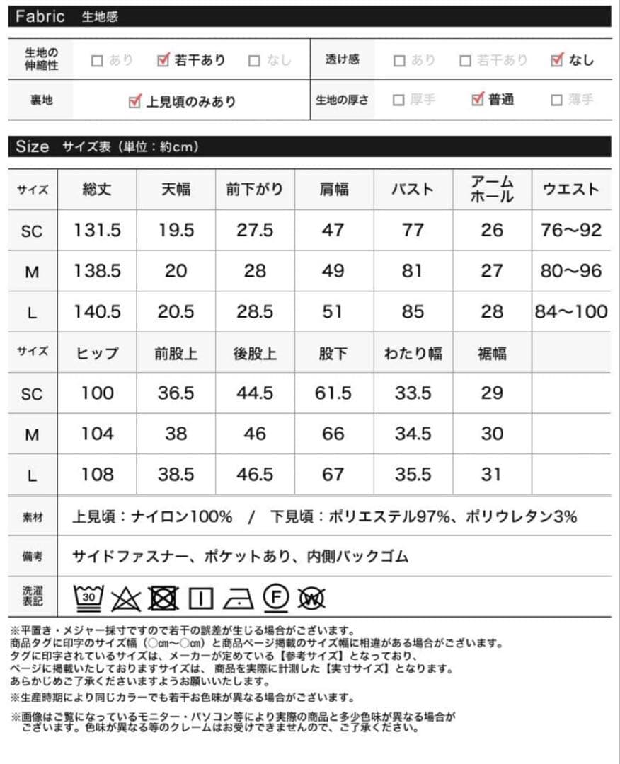 MEISM チュールフリルドッキングオールインワン オケージョン Mサイズ