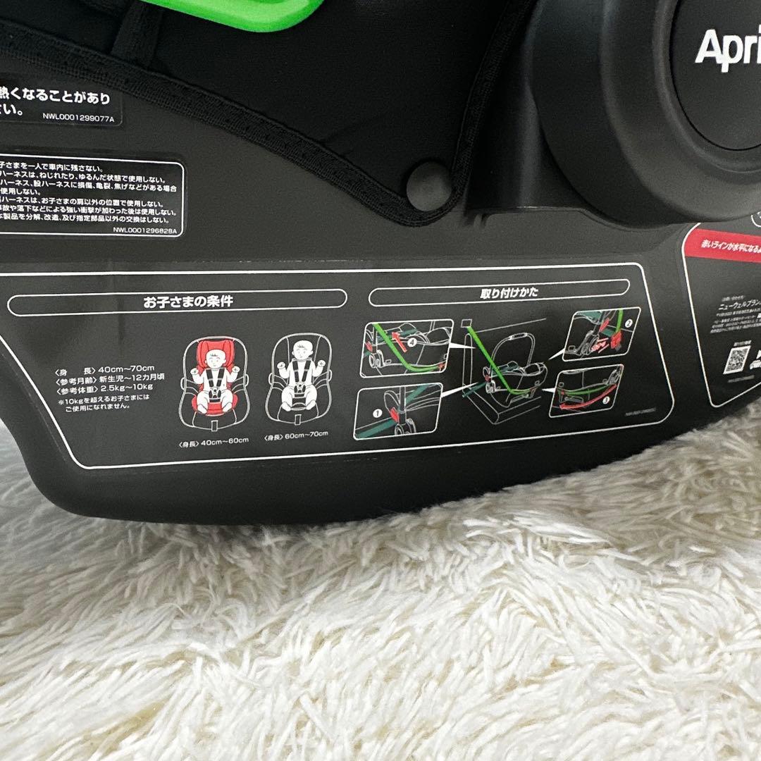 美品　Apricaアップリカ チャイルドシート エアキャリー トラベルシステム