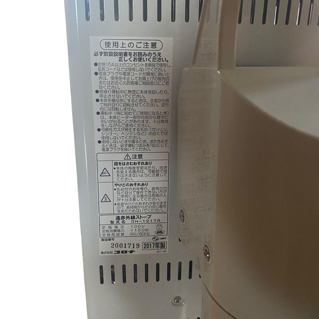 コロナ セラミックファンヒーター DH-1217R 状態良好