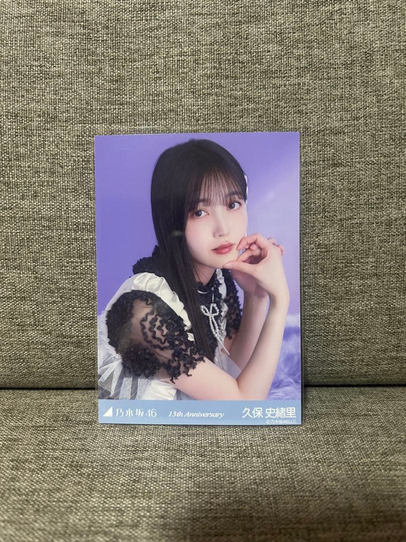 乃木坂46 久保史緒里 13th anniversary レアポ 座りヨリ