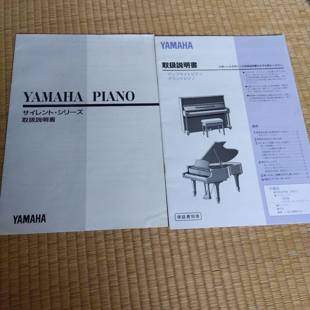 YAMAHA サイレントピアノ 88鍵 黒　U100SX