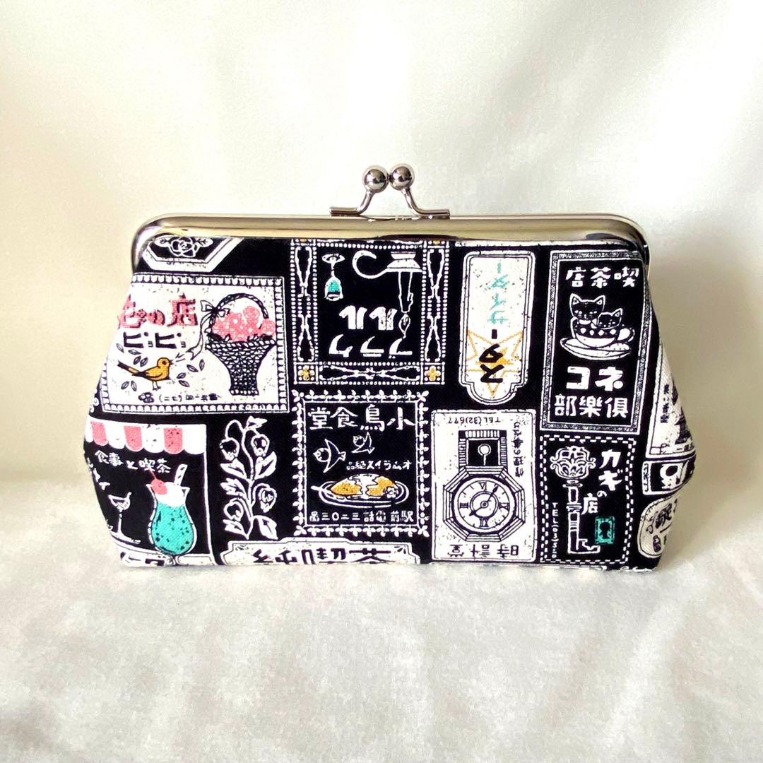 たかまさ　がま口財布　がま口ポーチ　ファスナーポーチ　ハンドメイド