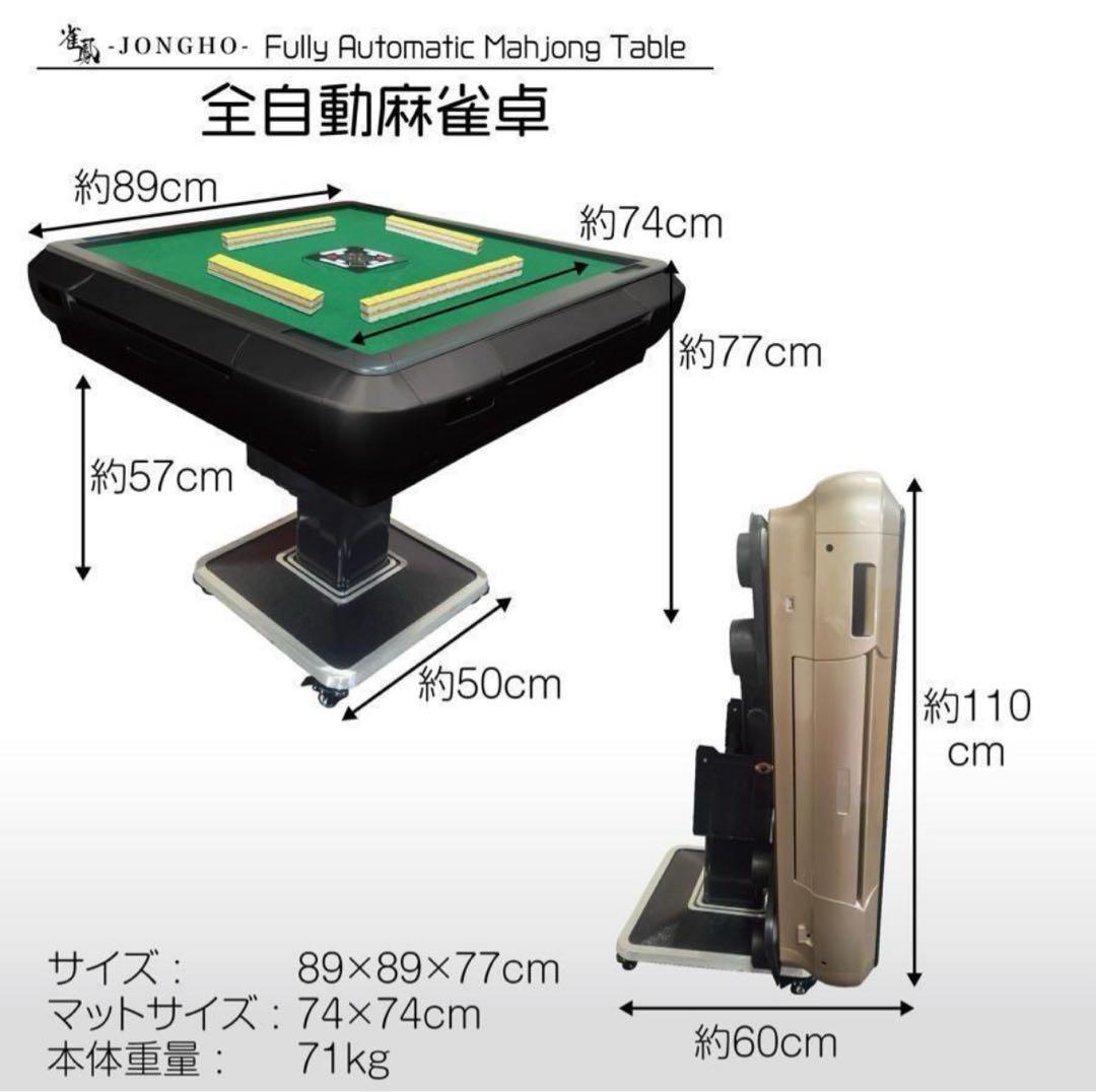 全自動麻雀卓 家庭用折りたたみ 麻雀卓 全自動卓33mm マットブラック