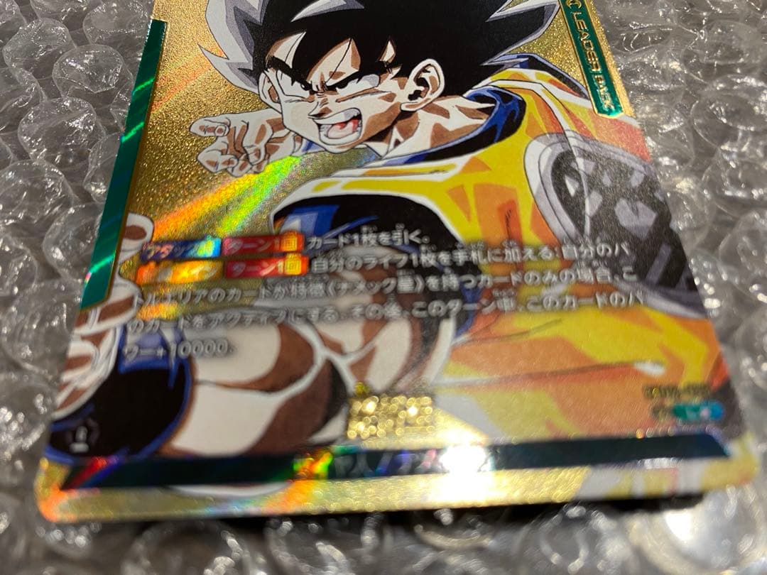 DB収集家　孫悟空リーダーパラレル　エナジーマーカーパラレル