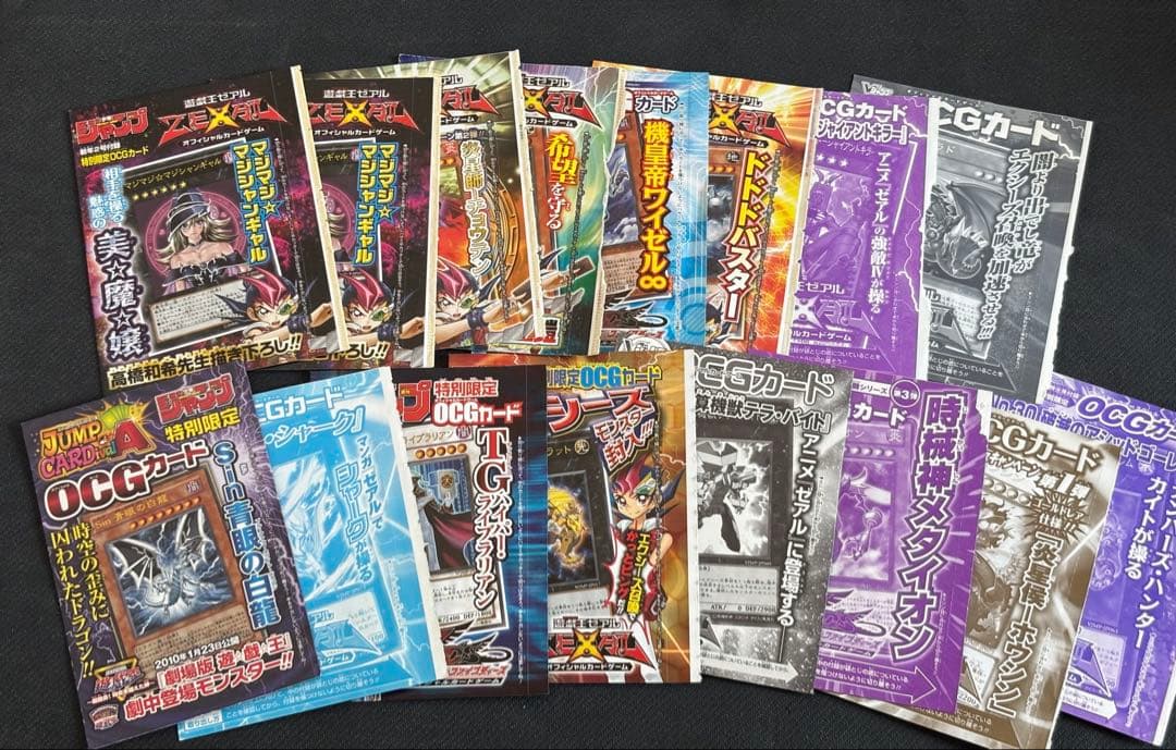 未開封)遊戯王 マジマジ☆マジシャンギャル×2プラス14枚セット ジャンプ付録