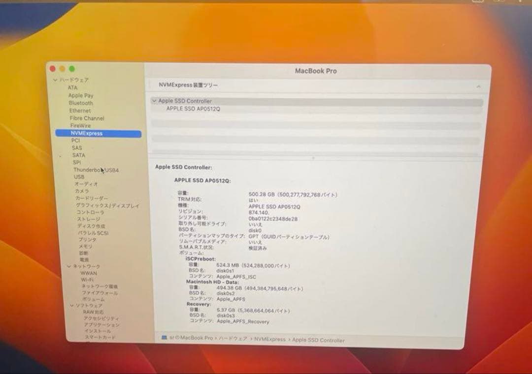 MacBookPro(2020)M1 スペースグレー　最終値下げ
