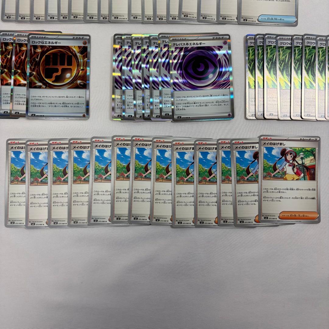 ポケモンカード　ポケバッド　エネルギー　メイのはげまし　まとめ売り　ムニキスゼロ