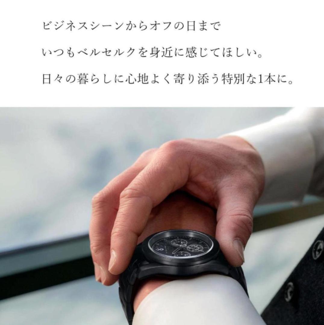 ベルセルク Berserk クロノグラフ ブラック 時計　腕時計 限定500個