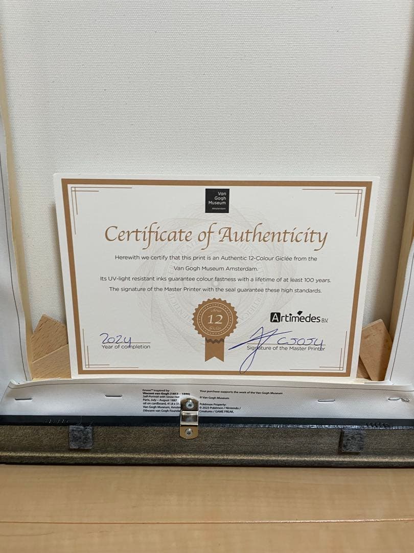 ゴッホ　イーブイ　キャンパス　アート　Sサイズ