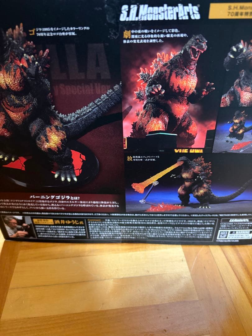 S.H. MonsterArts ゴジラ 70周年記念