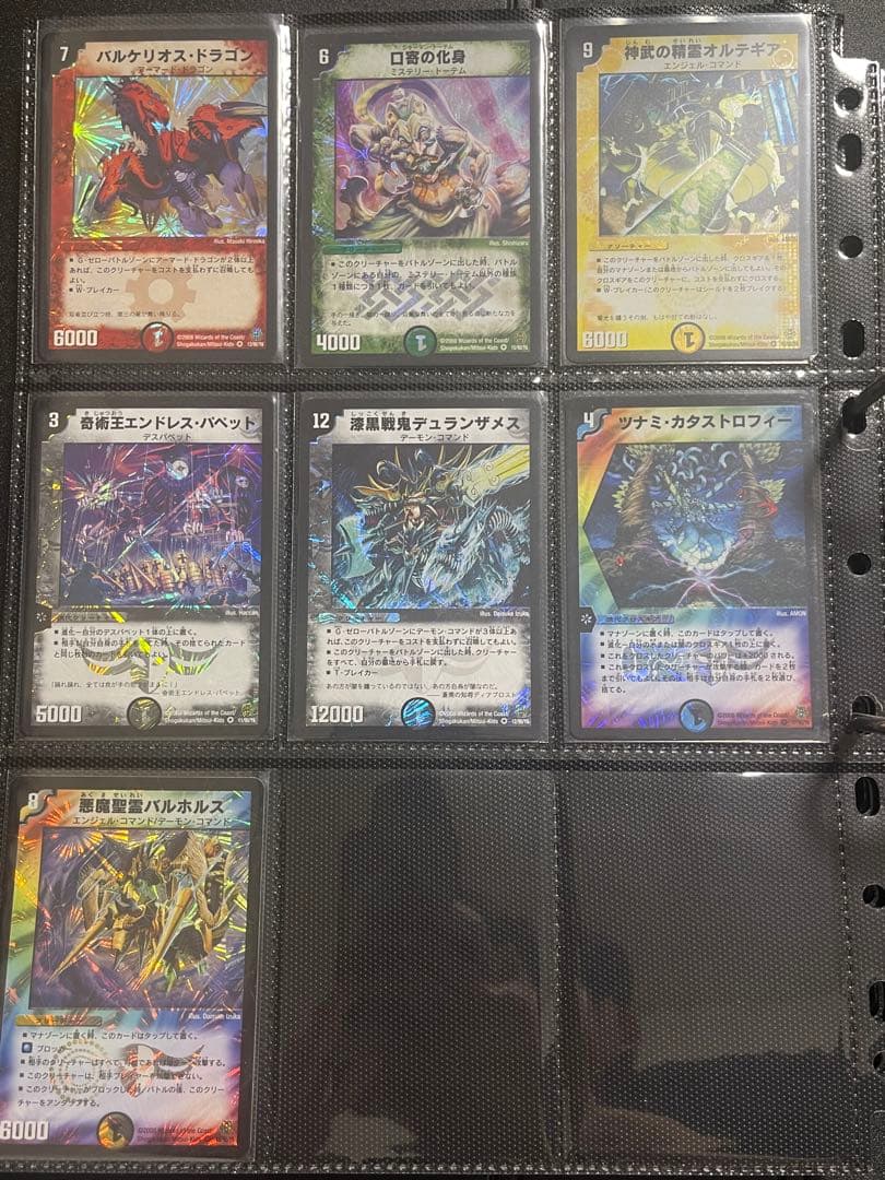 【ゆ】デュエルマスターズ 超コレクション フルコンプリート まとめ売り