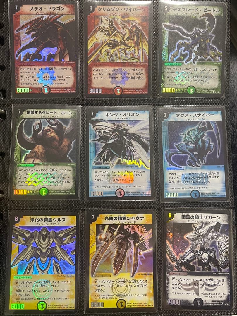 【ゆ】デュエルマスターズ 超コレクション フルコンプリート まとめ売り