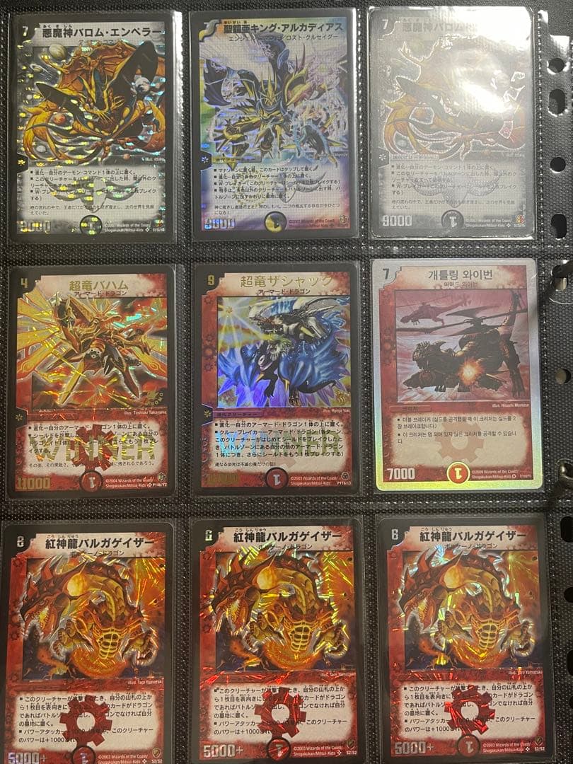 【ゆ】デュエルマスターズ 超コレクション フルコンプリート まとめ売り