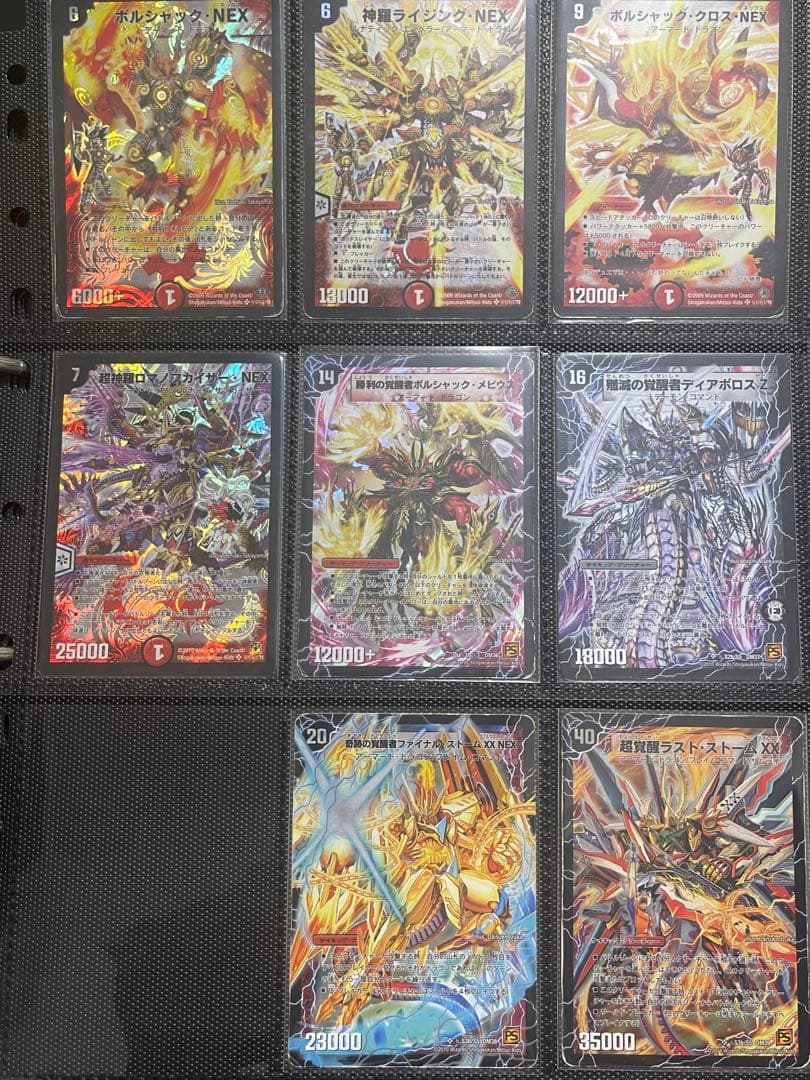 【ゆ】デュエルマスターズ 超コレクション フルコンプリート まとめ売り