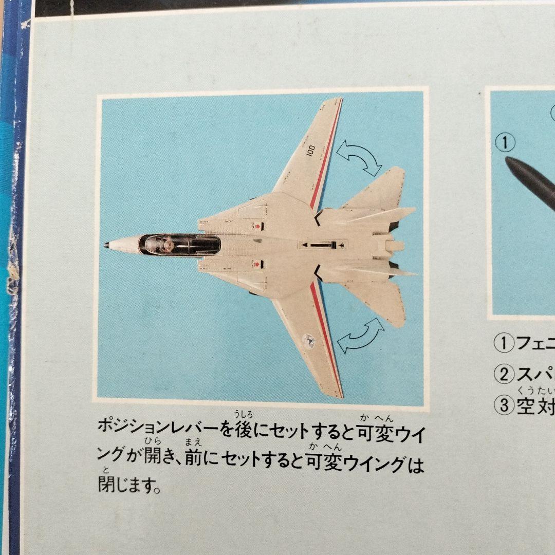 G.I.ジョー スカイストライカー