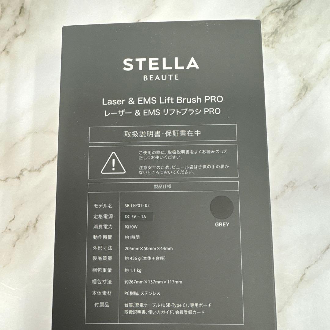 【新品未使用】STELLA BEAUTE レーザー & EMSリフトブラシPRO