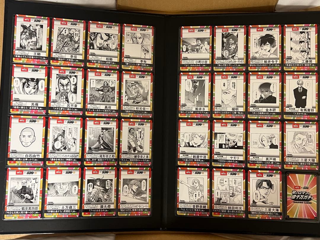 BIG×週刊ヤングジャンプコラボ 「欲とロマンの億千万ガチャ」コンプリートセット