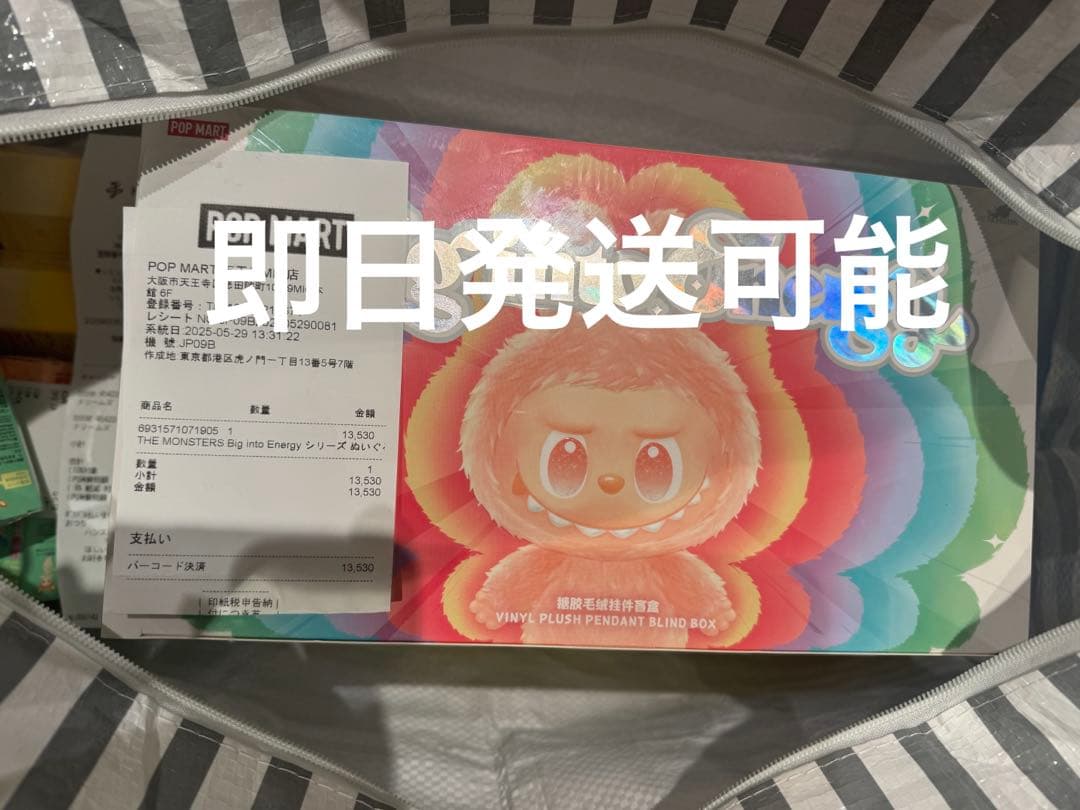 THE MONSTERS Big into Energy シュリンク未開封