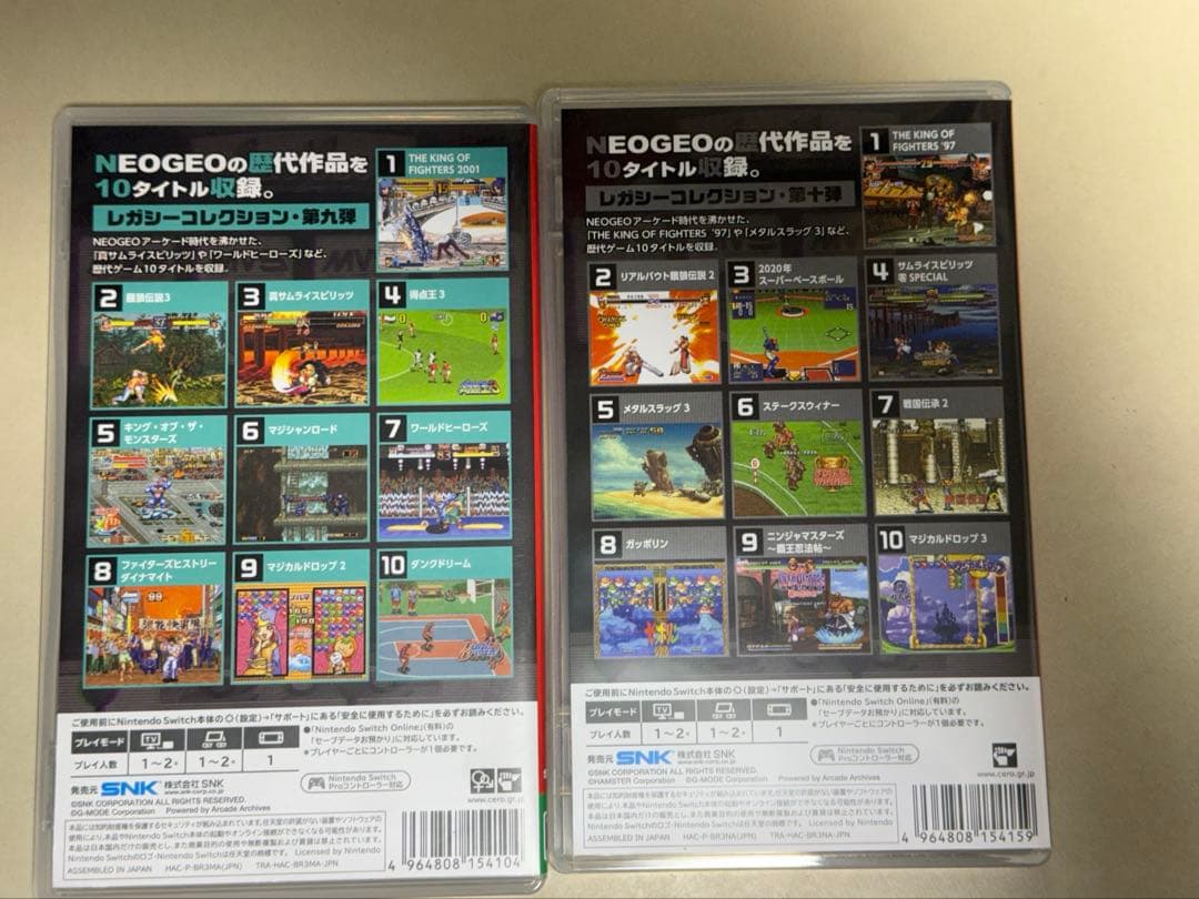 アケアカ　NEOGEO SELECTION 2本セット　vol9、10