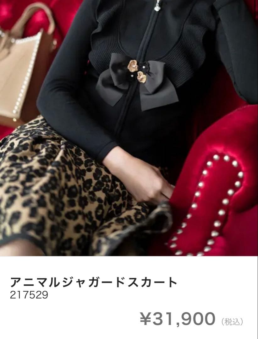 M'SGRACYアニマルジャガードスカート40Lエムズグレイシー
