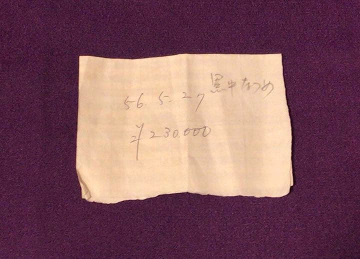 茶道具　黒中棗　共箱付き☆