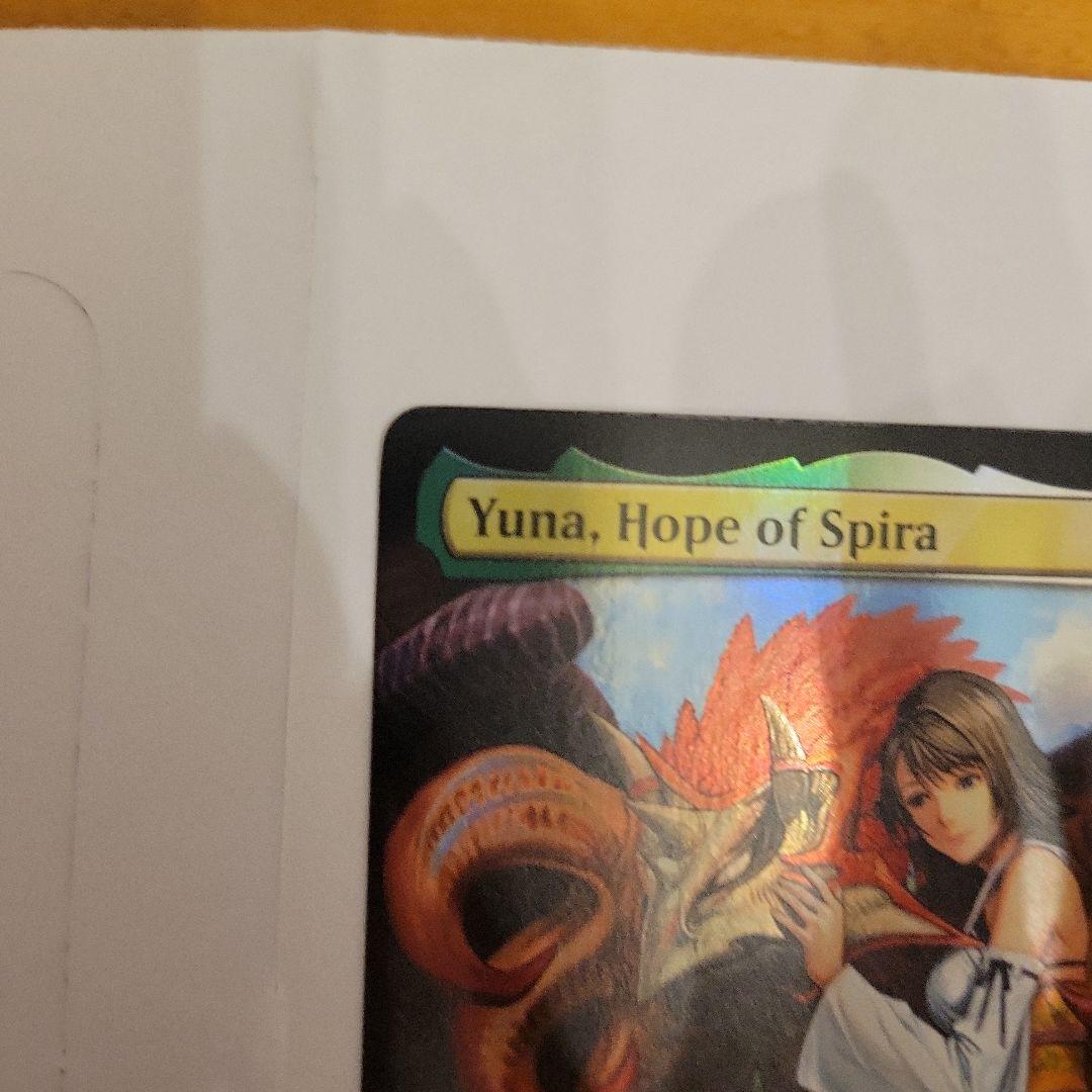 スピラの希望、ユウナ　foil　拡張　英語