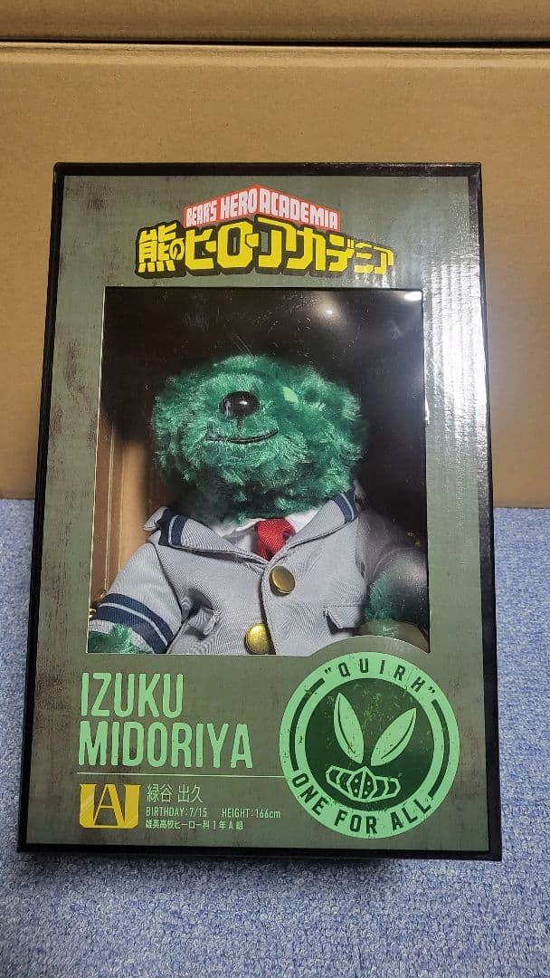熊(のべ)のヒーローアカデミア　緑谷　出久　ぬいぐるみ　ヒロアカ