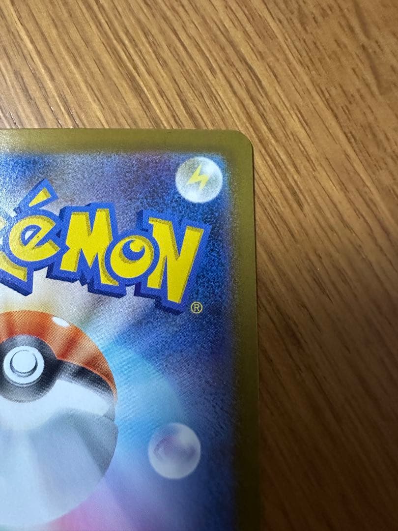 リーリエのピッピex SAR仕様 スタートデッキ100「バトルコレクション