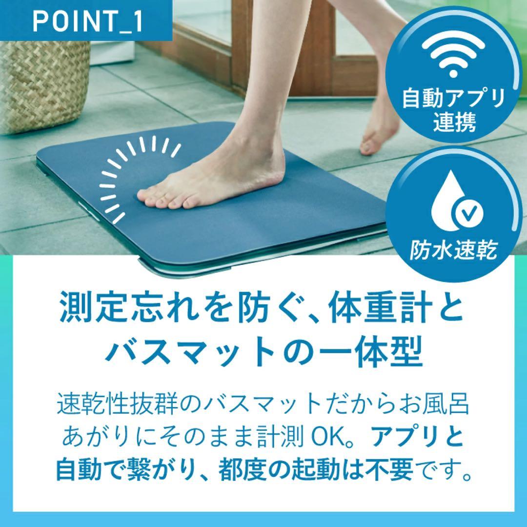 ISSIN スマートバスマット 体組成計モデル　SBM24W01LJ 2024年