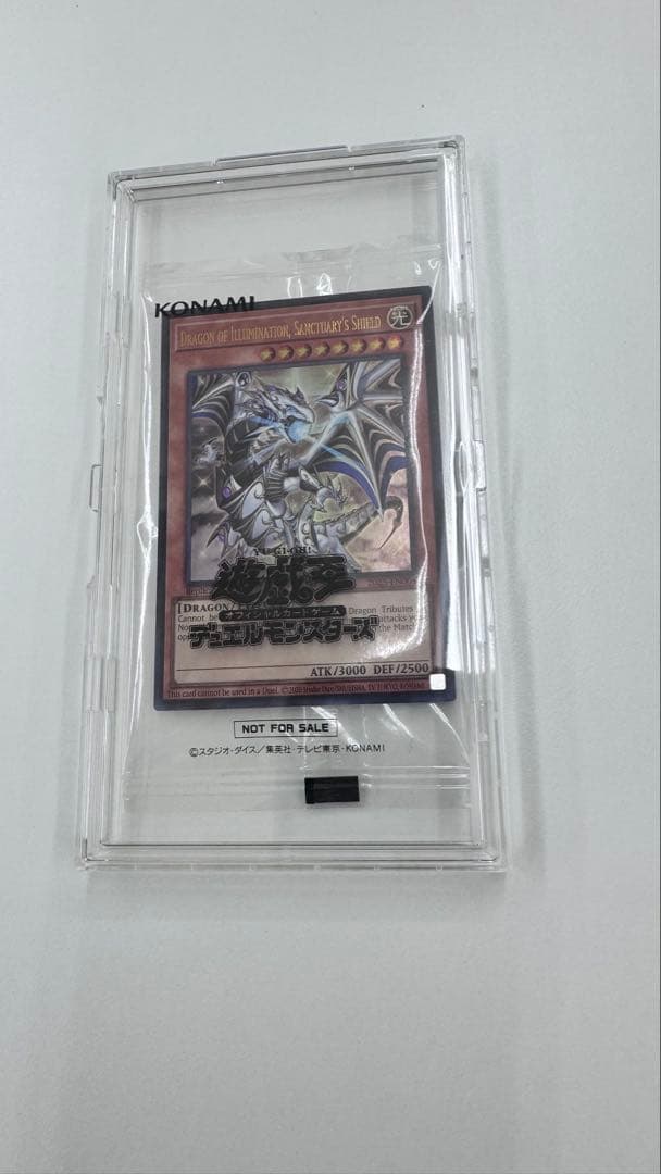 遊戯王　日本選手権予選プロモ