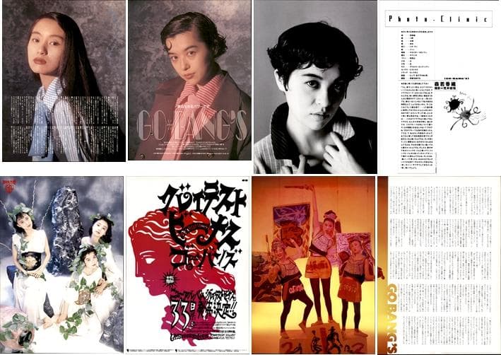GO-BANG'S ゴーバンズ 雑誌 切り抜き 220P★貴重！デビュー～