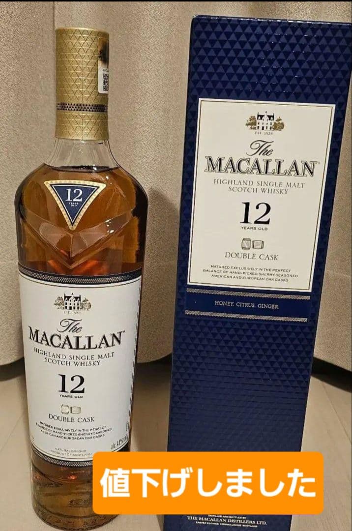 ザ・マッカラン12年／ダブルカスク