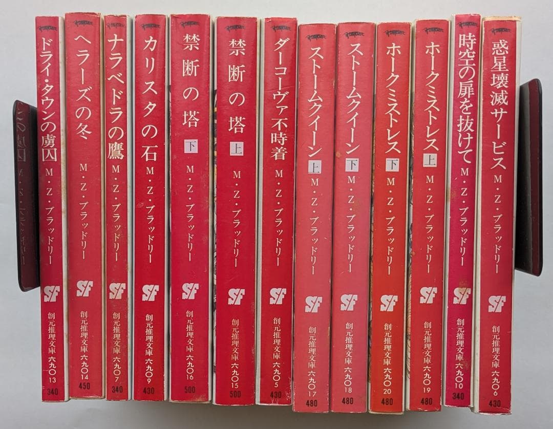 M・Z・ブラッドリー著「ダーコーヴァ年代記」22冊完結セット