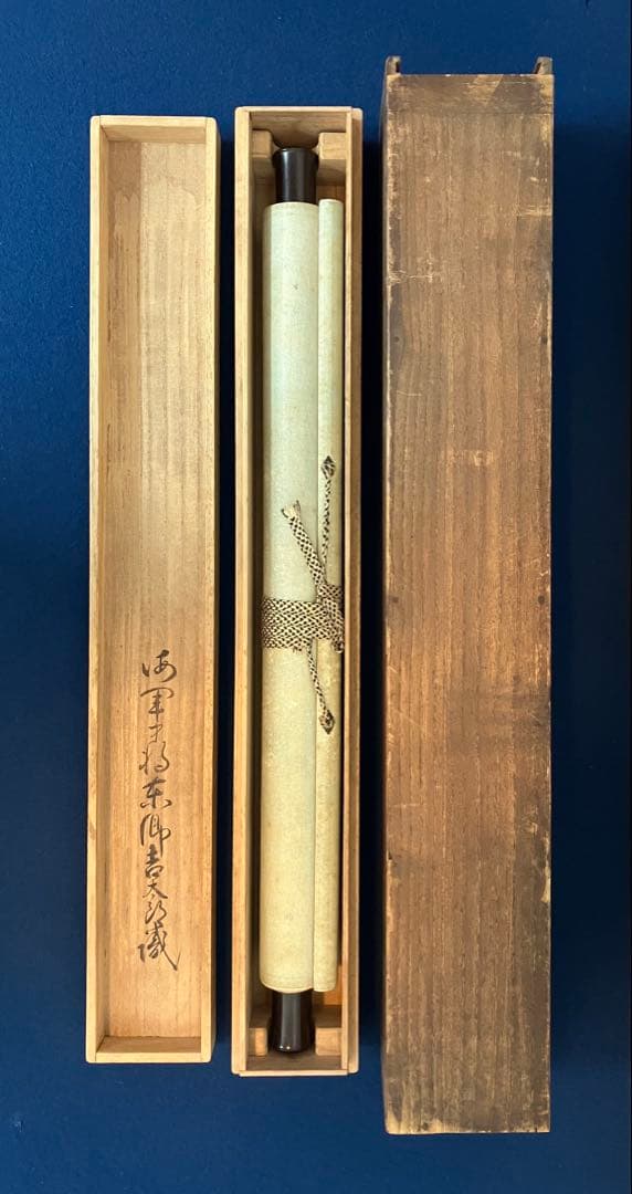 東郷平八郎【識：東郷吉太郎】絹本　掛軸　識箱（元帥 海軍大将）【外箱蓋無し】