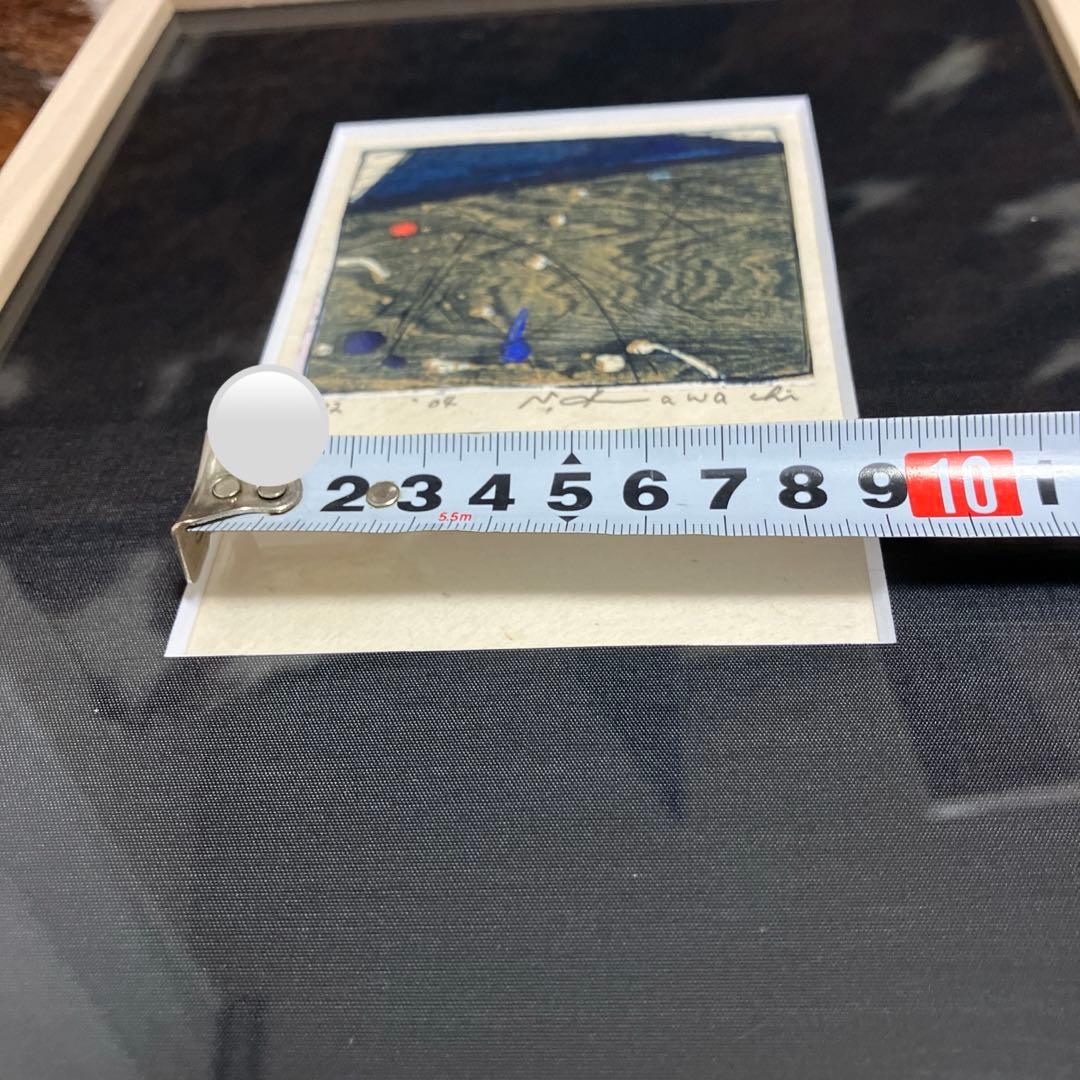 河内成幸　木版画　家