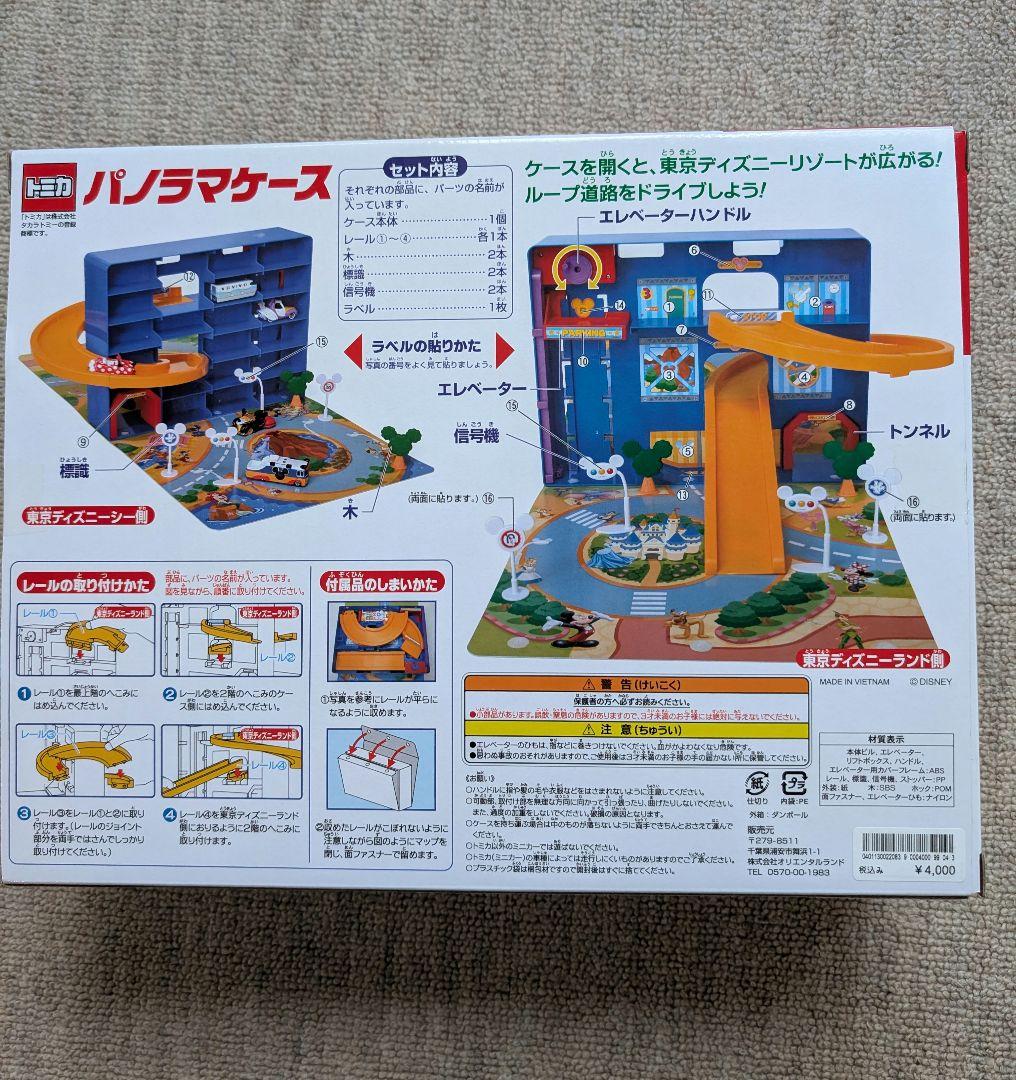 トミカ　アクション高速どうろ　タウンどうろセット　くるくる峠どうろセット