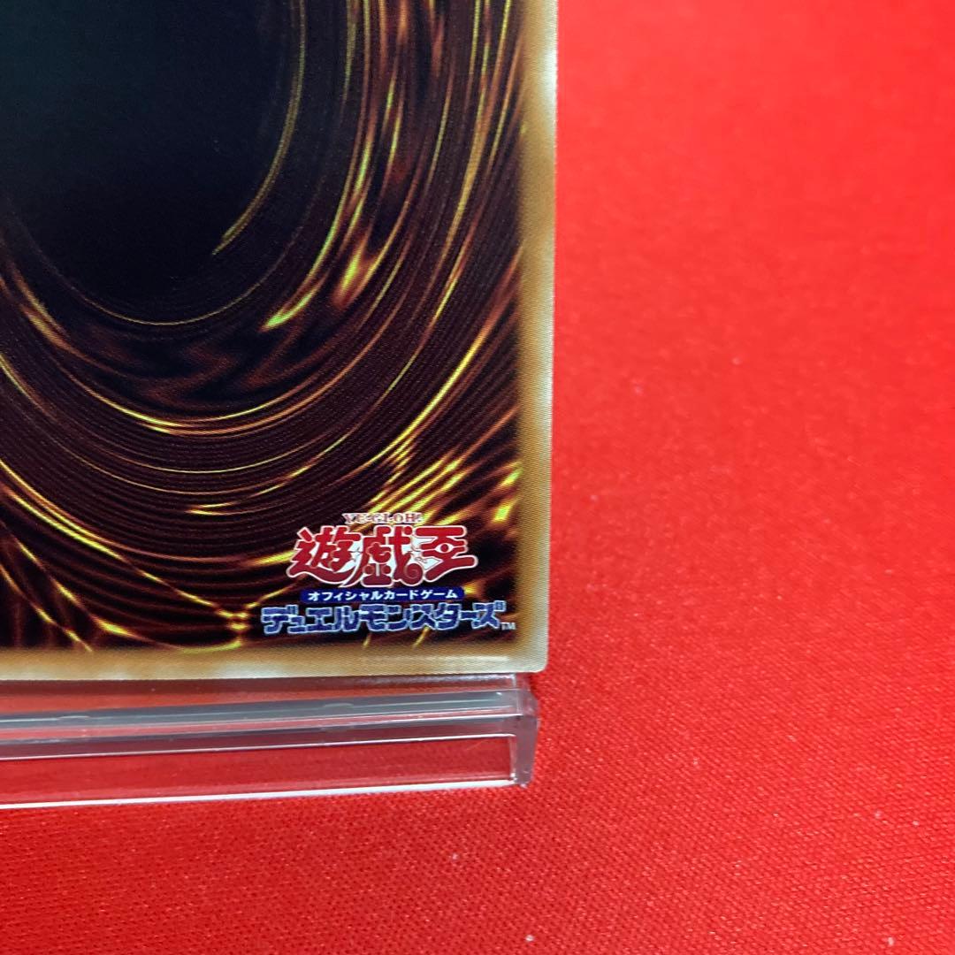 遊戯王　超魔導竜騎士ードラグーン・オブ・レッドアイズ　20thSE