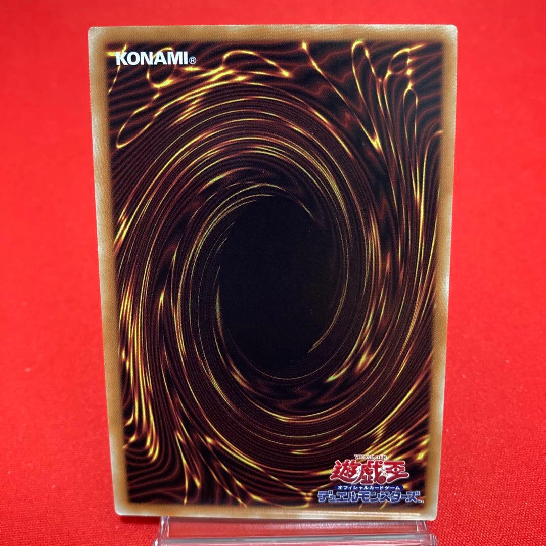 遊戯王　超魔導竜騎士ードラグーン・オブ・レッドアイズ　20thSE