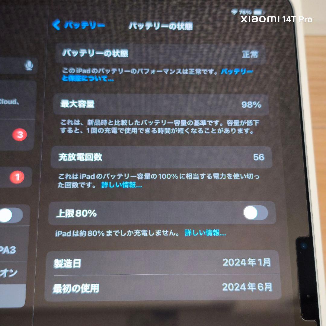 iPad　Air　11インチ　（M2）128GB Wi-Fi