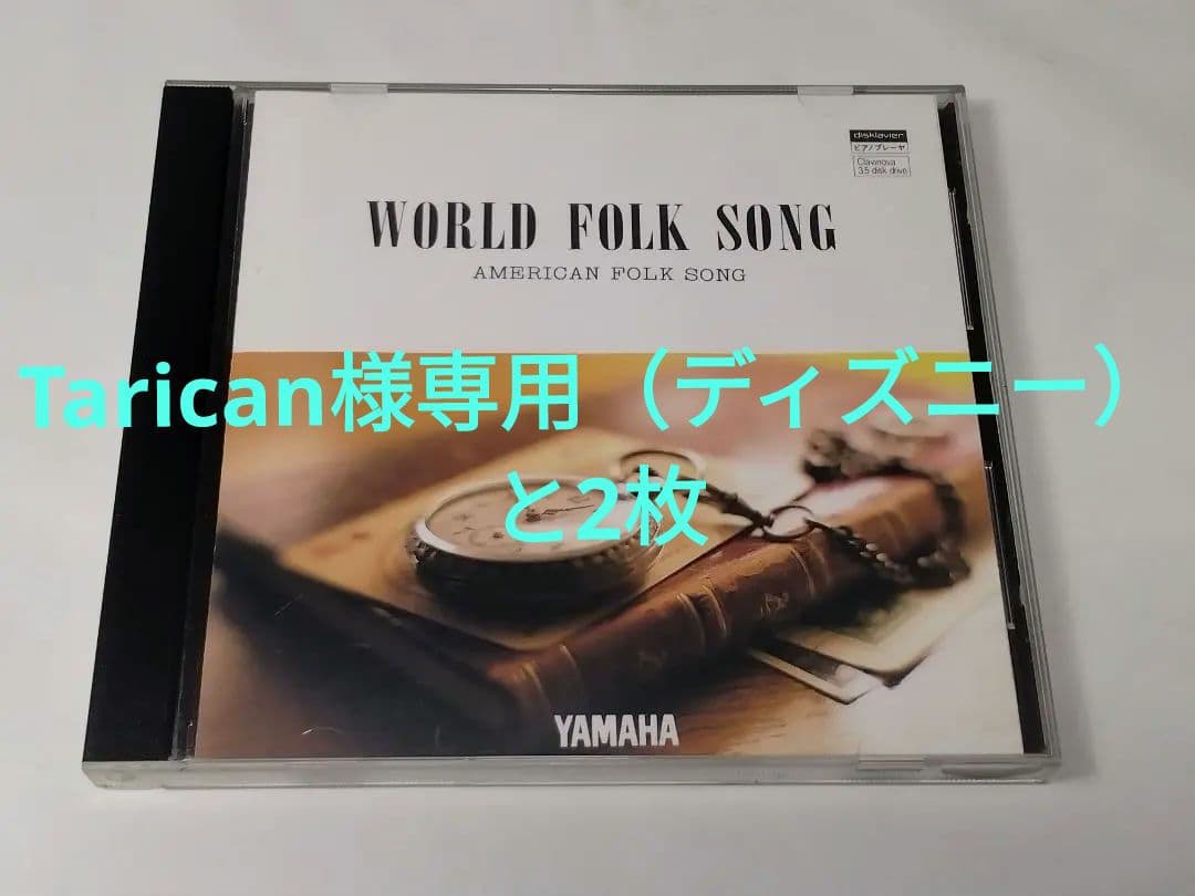 ヤマハ　ピアノプレーヤー　自動演奏フロッピー　アメリカン•フォークソング