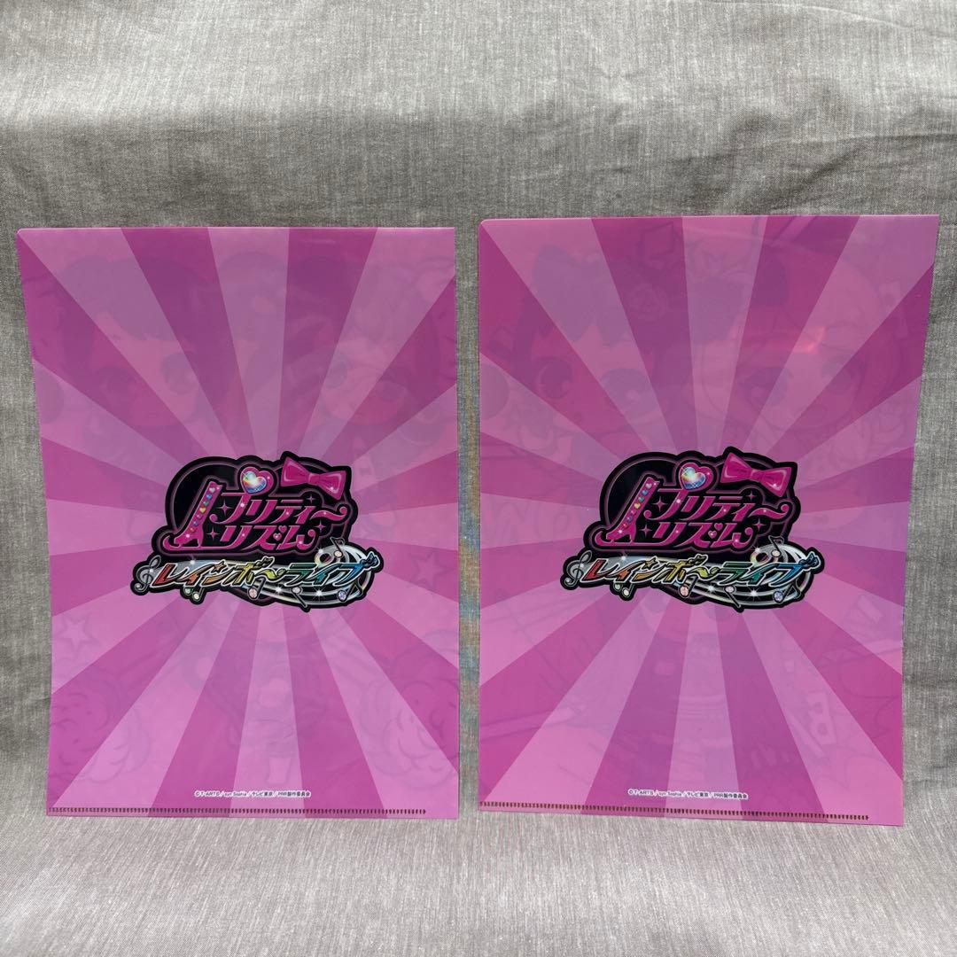 プリティーリズム　レインボーライブ　クリアファイル　12種セット