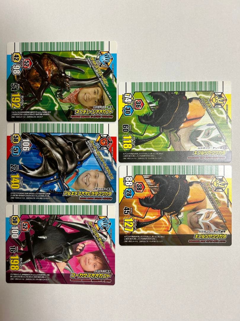 ムシキング 当選通知書付き アダー完結編プロモ 200セット限定品