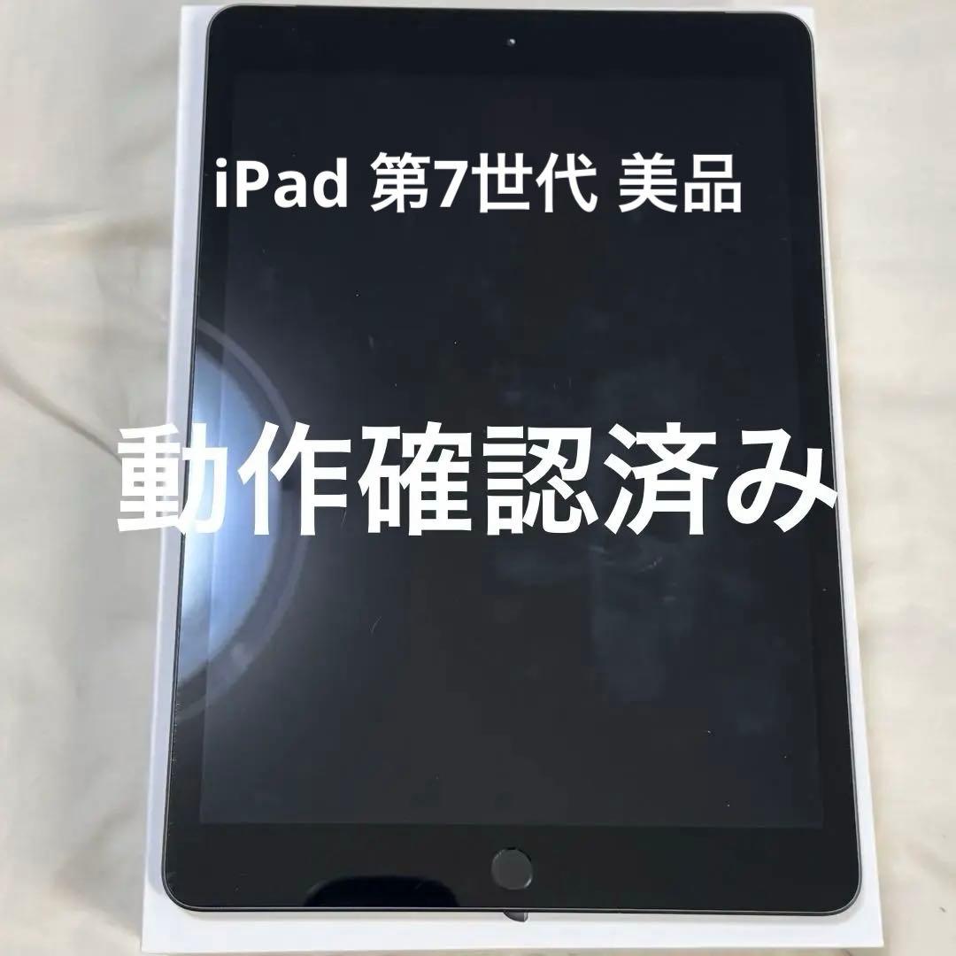 iPad本体 iPad (7th Generation) Wi-Fi+Cellular