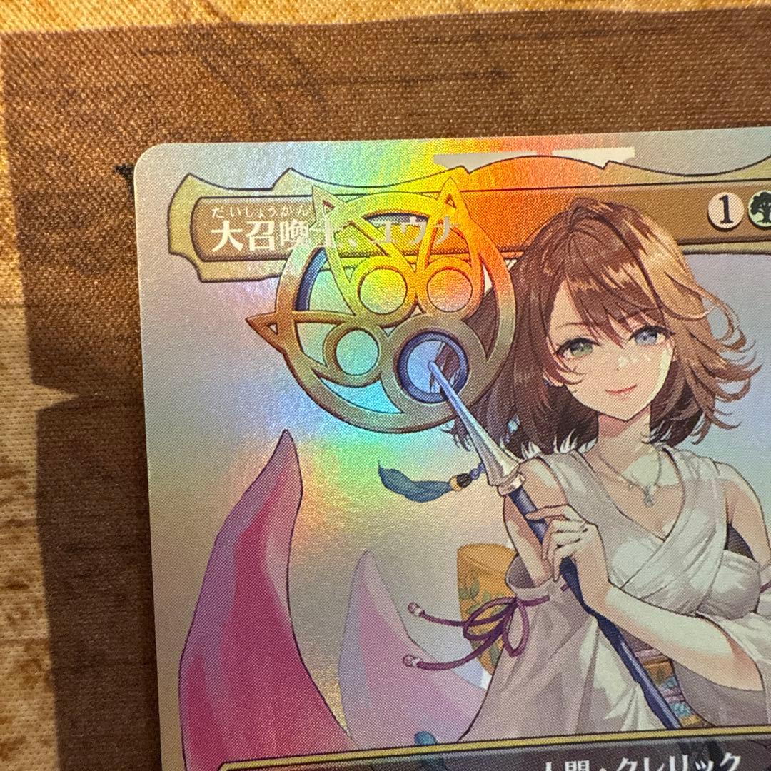 マジックMTG FF 大召喚士、ユウナ　foil　日本語版