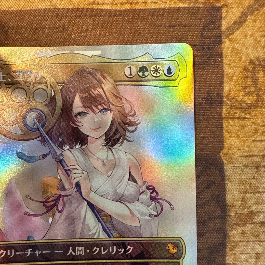 マジックMTG FF 大召喚士、ユウナ　foil　日本語版