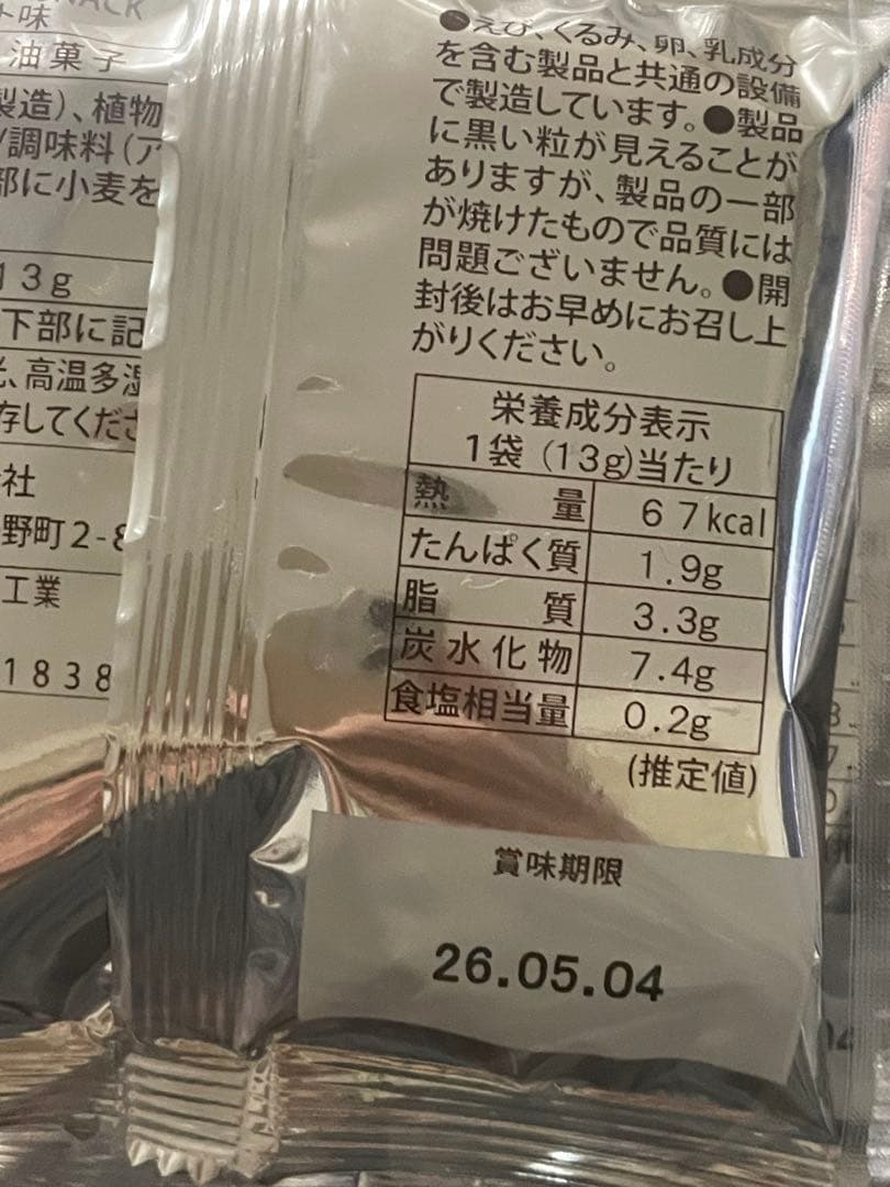 山崎蒸溜所限定ウイスキー　山崎シングルモルトウイスキー　パスタスナック　セット