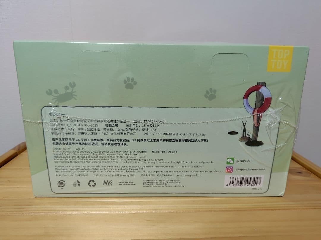 【最安値】TOPTOY ズートピア2 新しい旅シリーズ　ぬいぐるみ 6種BOX