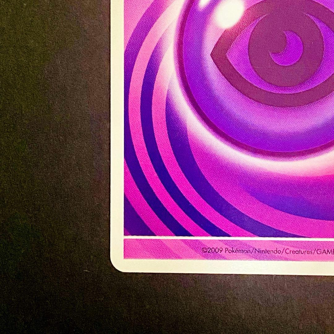 ポケカ 基本超エネルギー うずまき