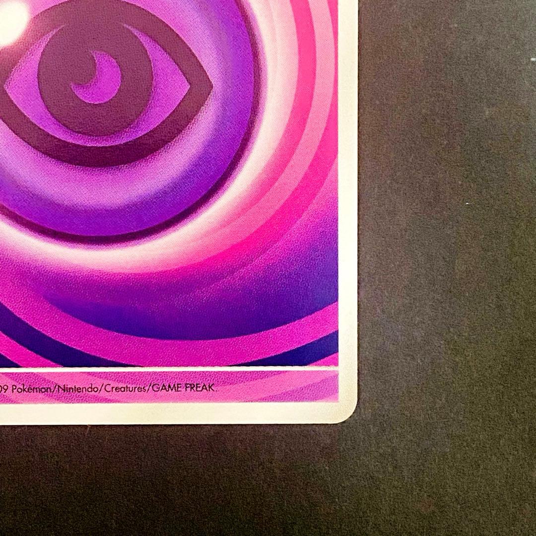 ポケカ 基本超エネルギー うずまき