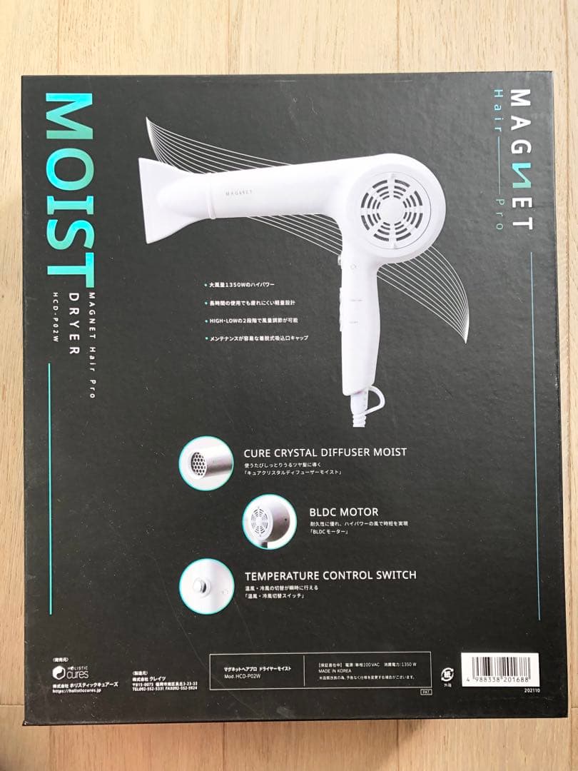 MAGNET Hair Pro Moist ヘアドライヤー